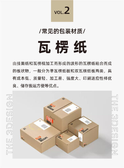 九种包装材质分享