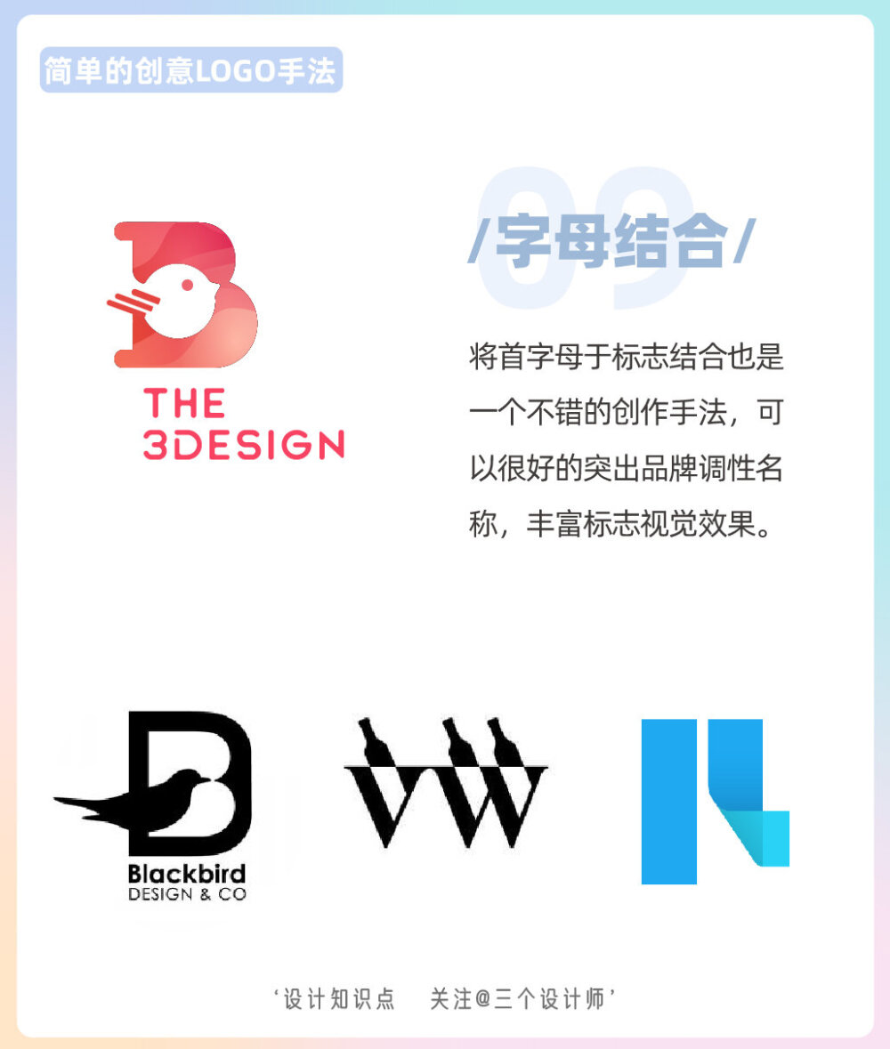 简单创意logo分享
