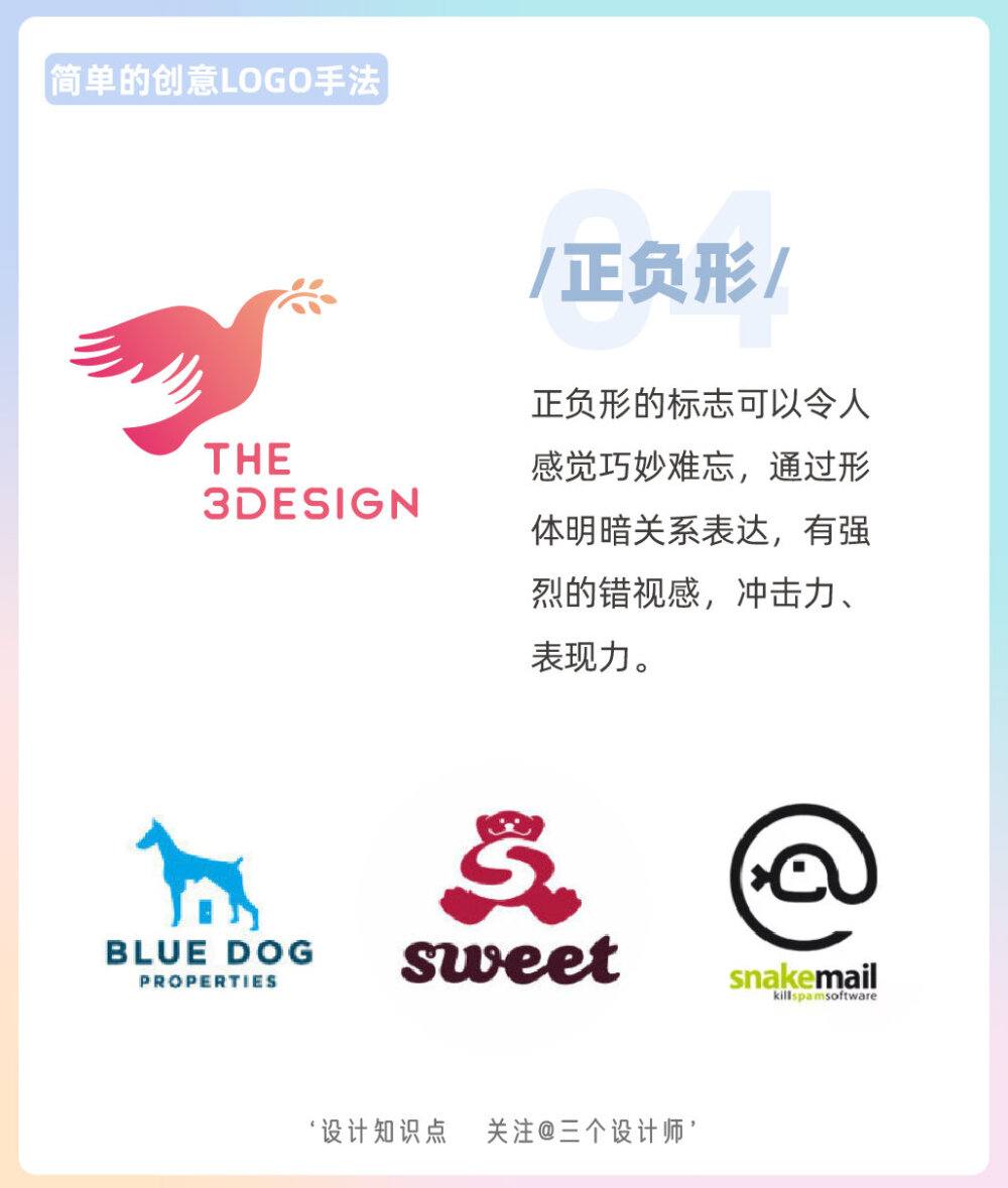 简单创意logo分享
