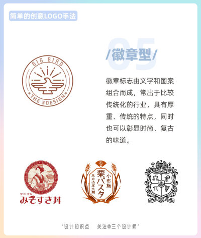 简单创意logo分享
