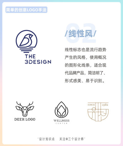 简单创意logo分享
