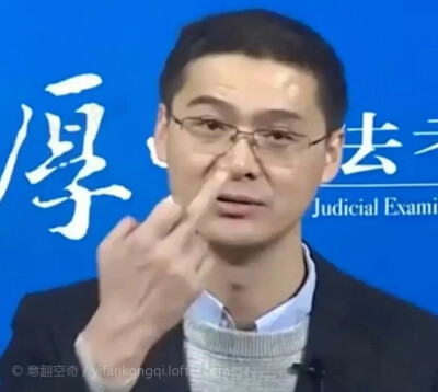 表情包 搞笑 罗翔