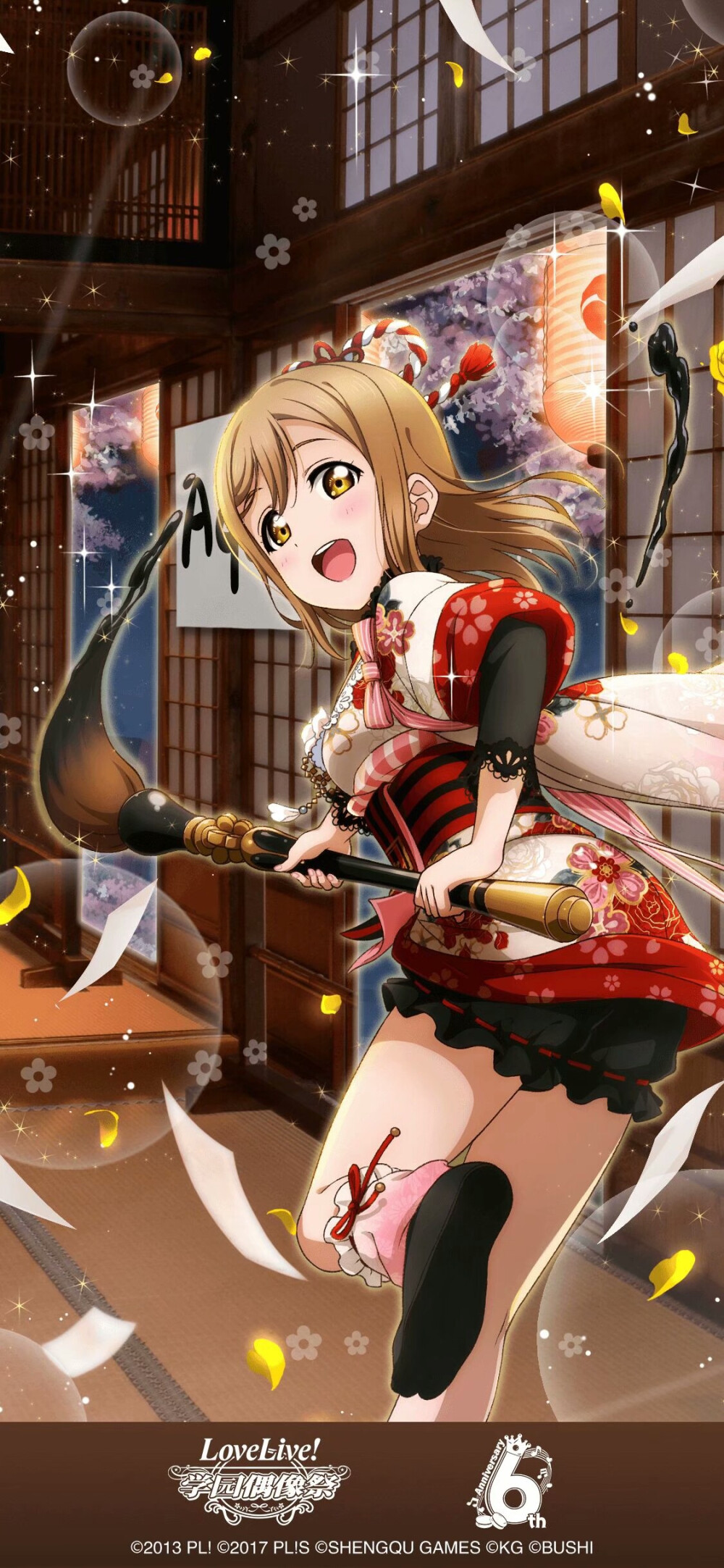 love livesunshine
