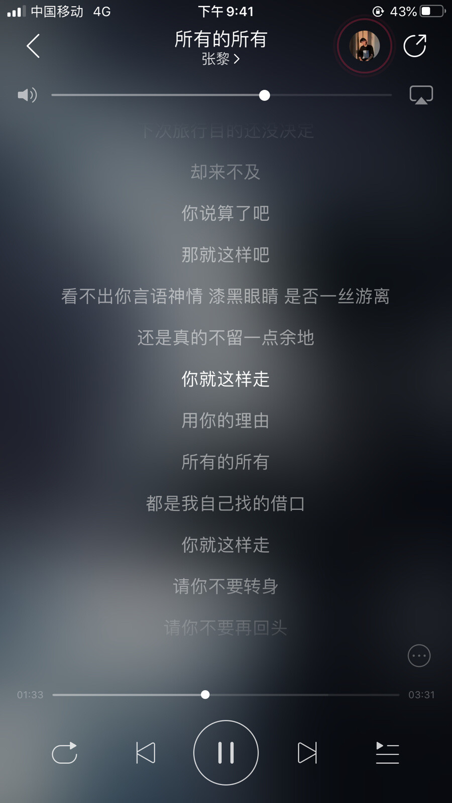 网易云歌曲推荐