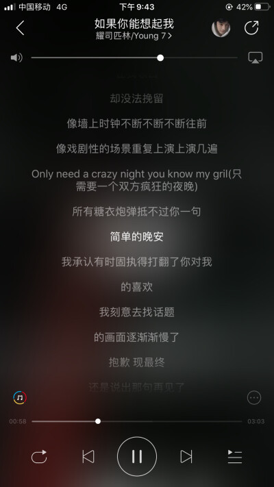 网易云歌曲推荐