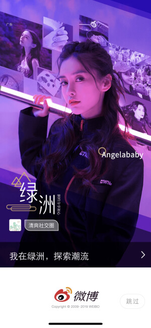 Angelababy………………