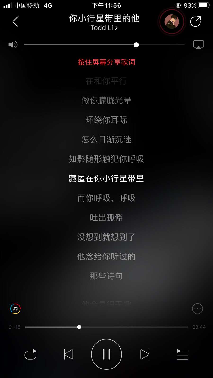 网易云歌曲推荐