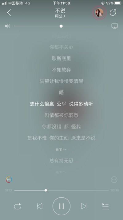 网易云歌曲推荐