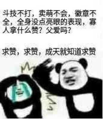 太真实了哈哈