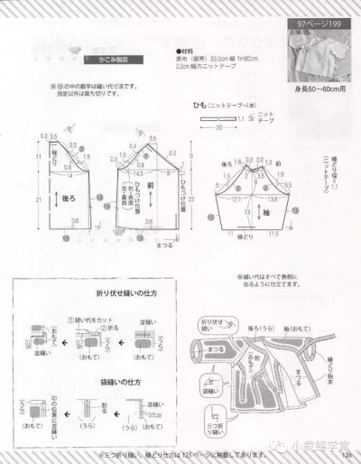 服装纸样