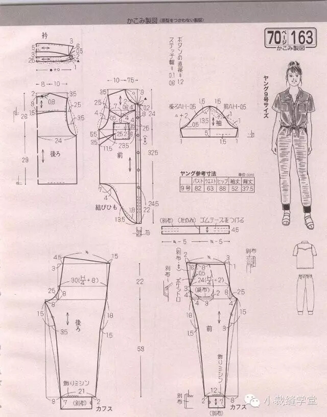 服装纸样