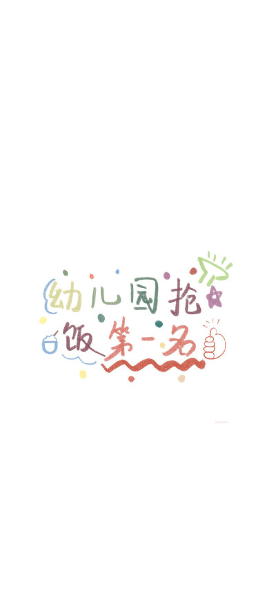 文字壁纸