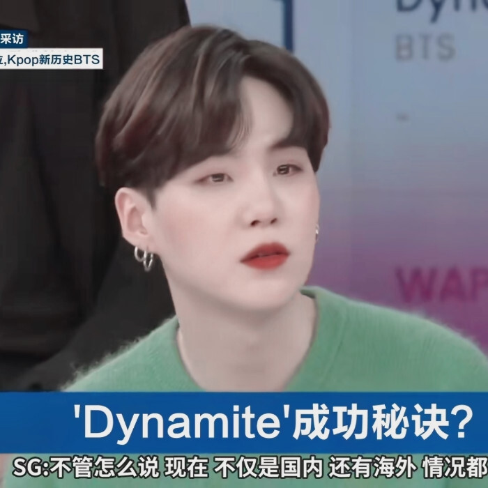 kbs＃采访闵先生
dynamite”成功秘诀？
