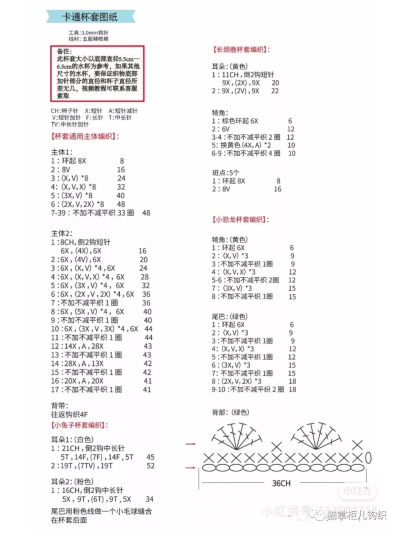 长颈鹿、恐龙、兔子杯套