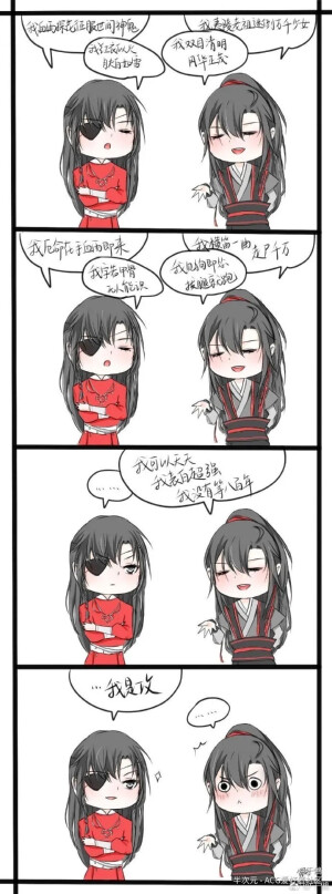 魔道祖师 魏无羡
天官赐福 花城