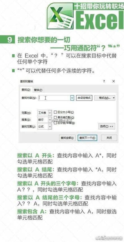 表格技巧