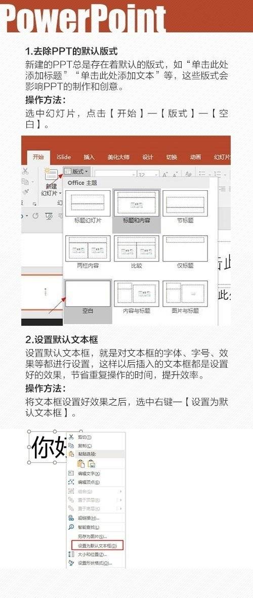 表格技巧