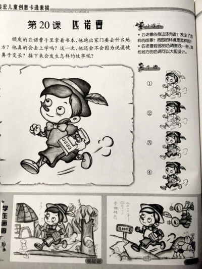 儿童素描