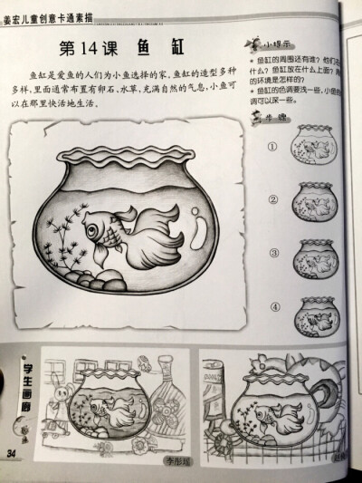 儿童素描