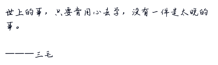 摘抄
(图源:书摘文集墙)