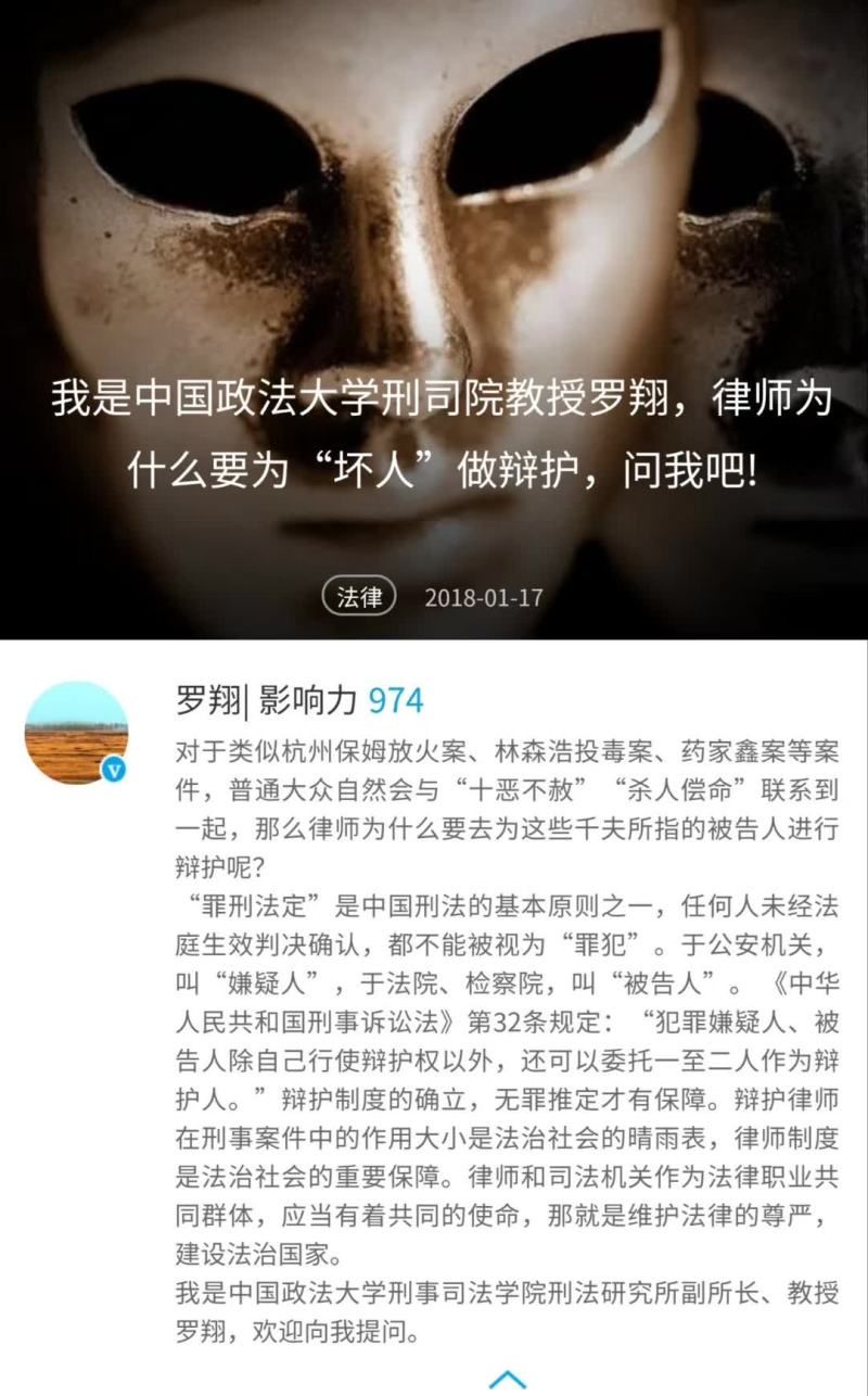 罗翔老师