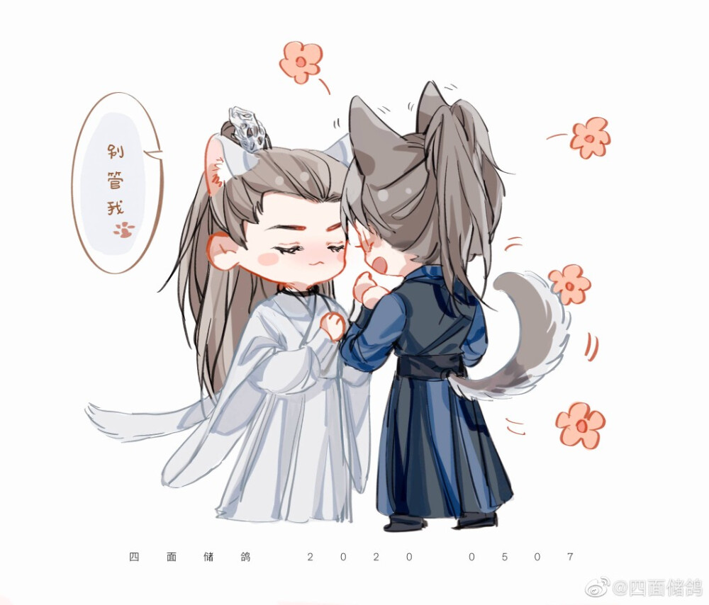 二哈和他的白猫师尊