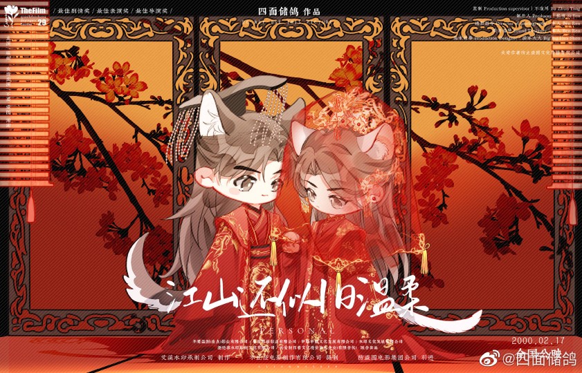 二哈和他的白猫师尊。