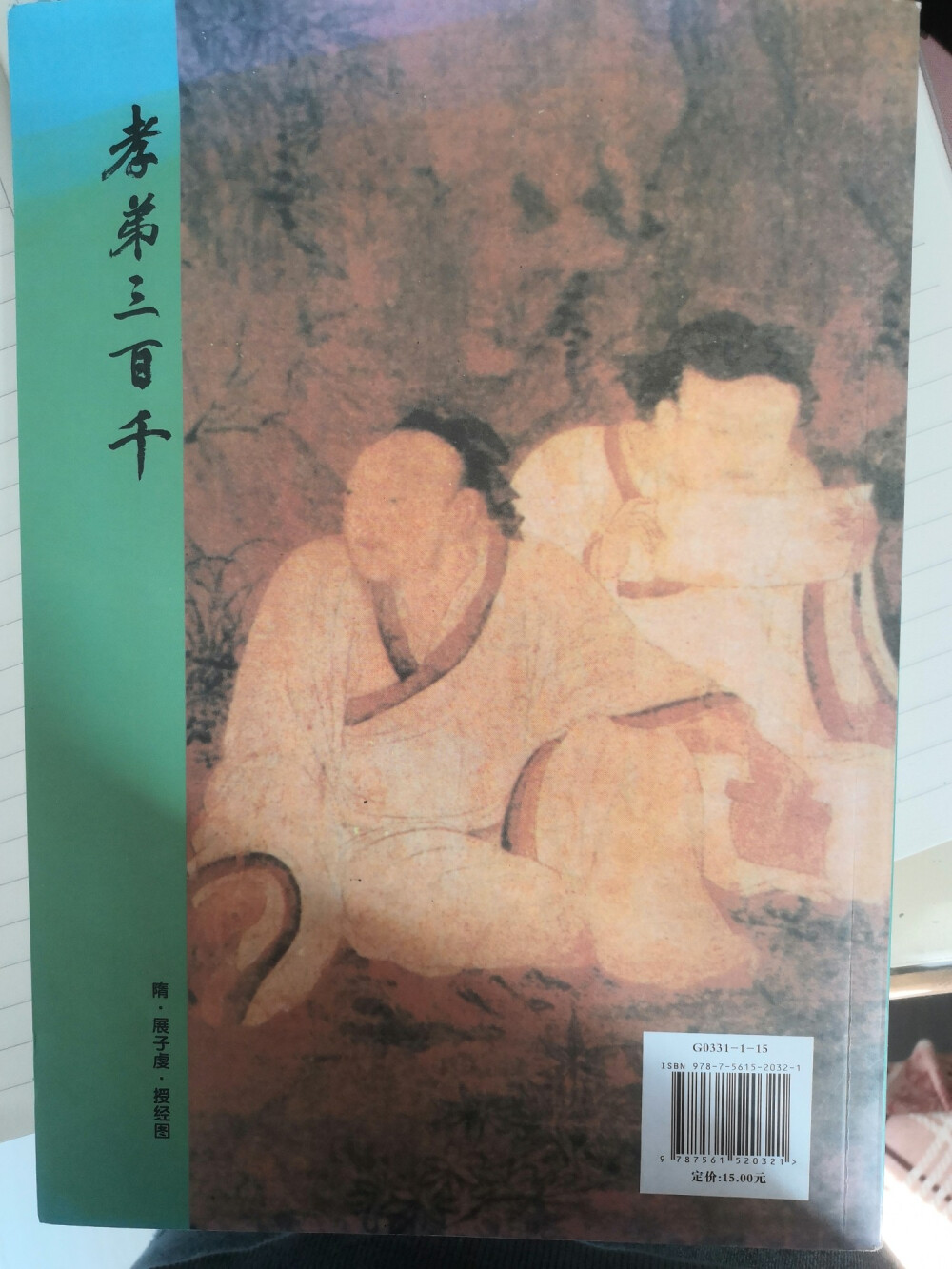 書(shū)