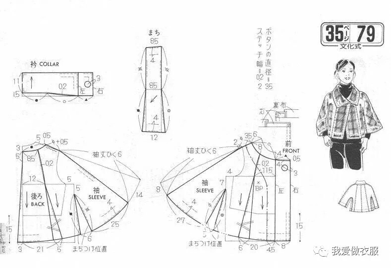 女装外套