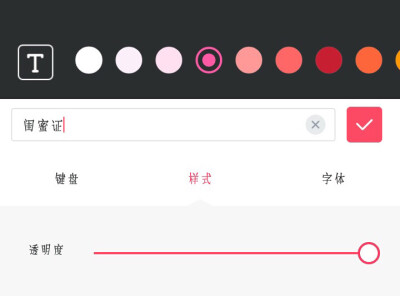 教你如何自制闺蜜证制作教程