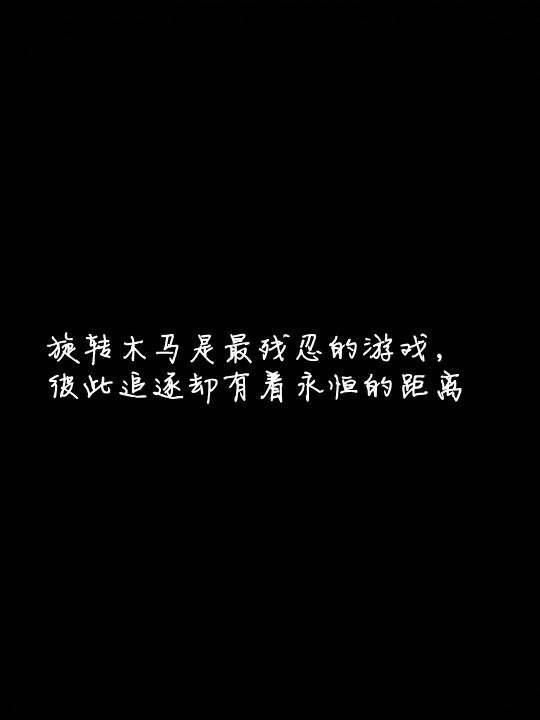 励志 压抑 短句