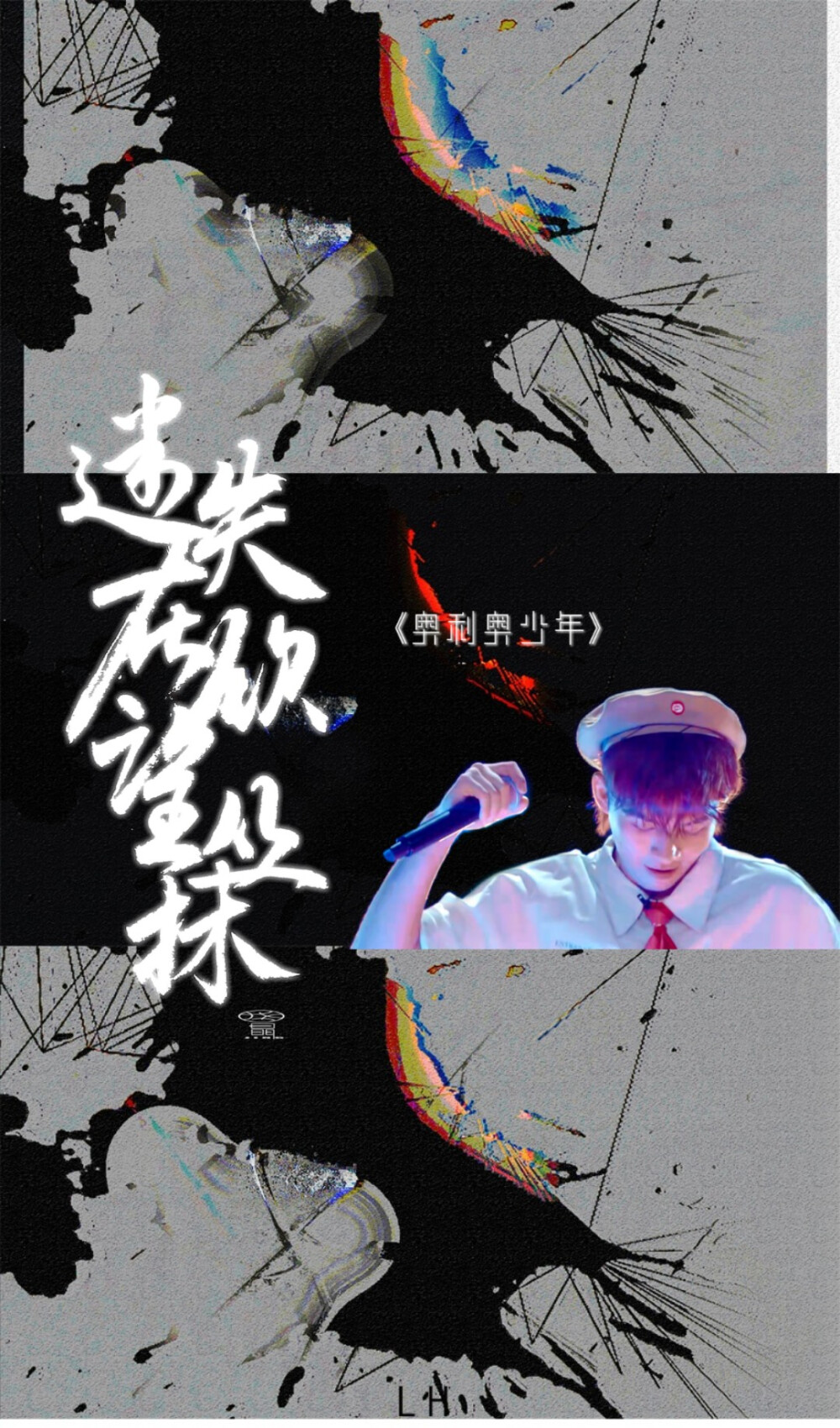 小江加油