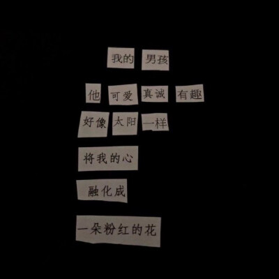 私人物品 勿用哦