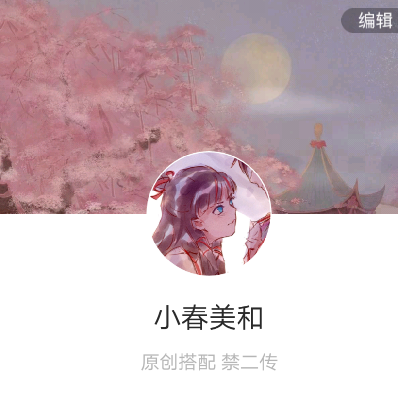 dt:_花满楼
套图
头像背景
情侣头像
动漫头像
禁止二传
原创搭配