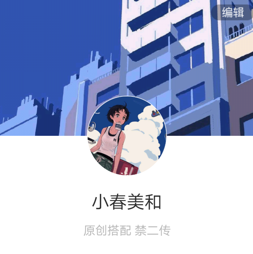 dt:_花满楼
套图
头像背景
情侣头像
动漫头像
禁止二传
原创搭配