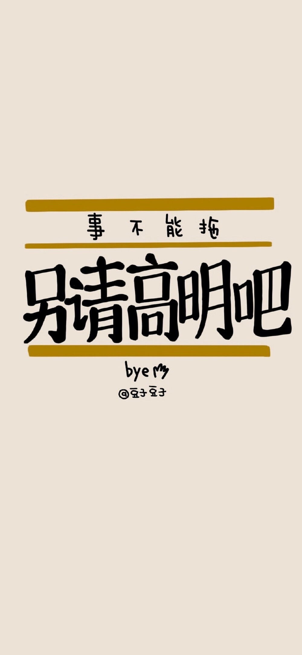 文字壁纸