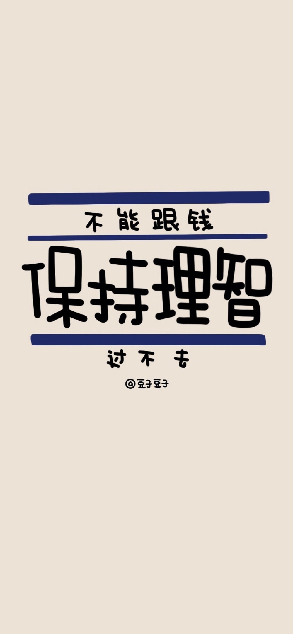 文字壁纸