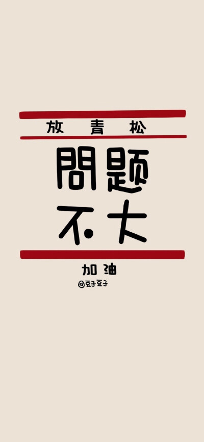 文字壁纸