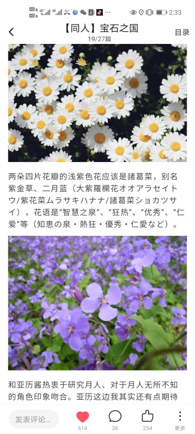 花