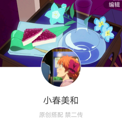 dt:_花满楼
套图
头像背景
情侣头像
动漫头像
禁止二传
原创搭配