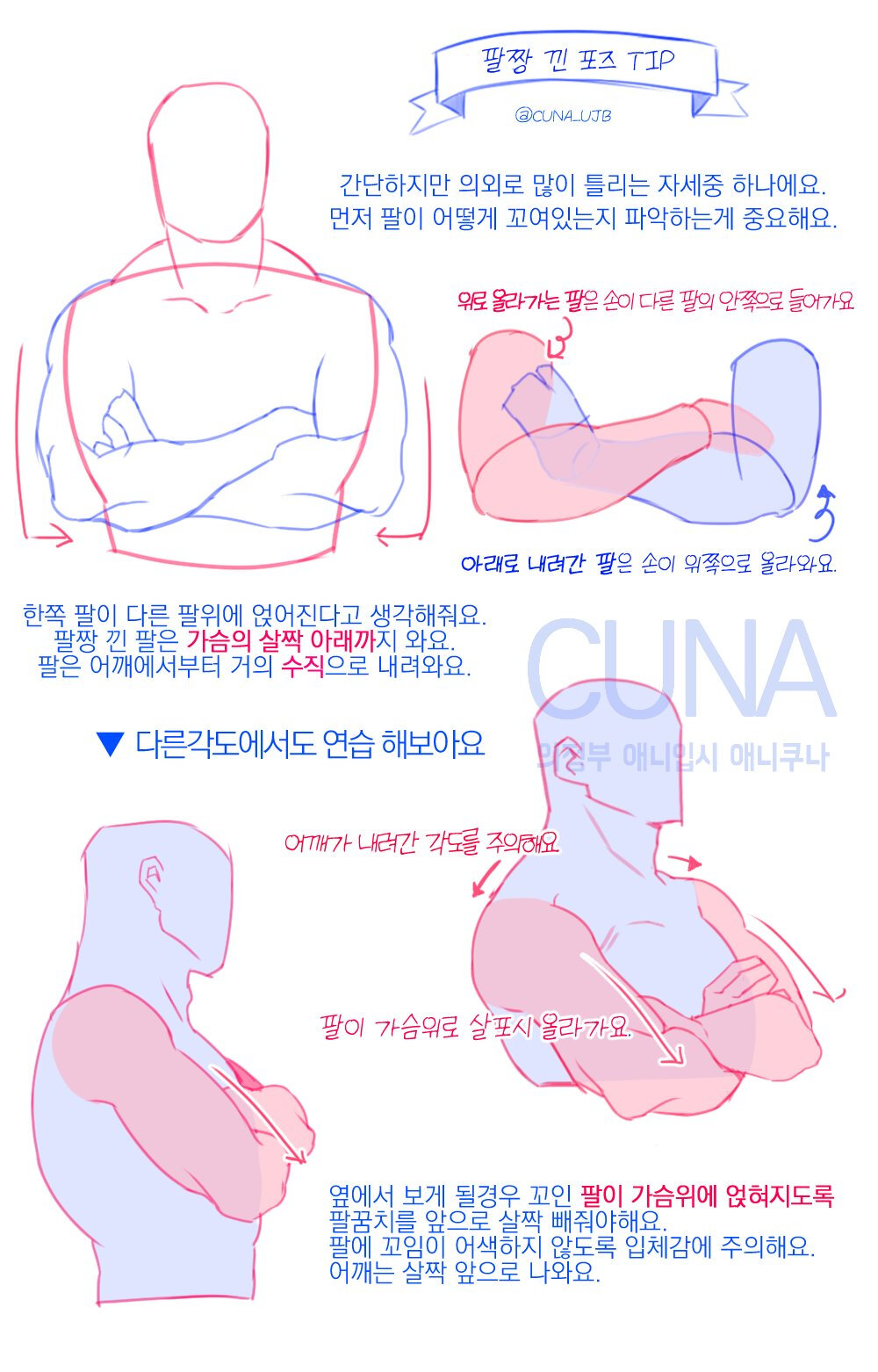 素材手、托腮画法 教程