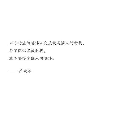 今日书摘◎不给吃的柚
首图来源◎堆糖（侵删）
“原来，如果不是刻意约好，人们真的就走散了。”
——书信 太阳下山了，但他的光真的有照亮过我
在公众号【不给吃的柚】可看
