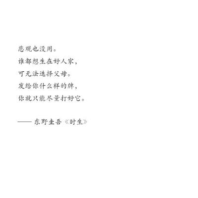 今日书摘◎不给吃的柚
首图来源◎堆糖（侵删）
“原来，如果不是刻意约好，人们真的就走散了。”
——书信 太阳下山了，但他的光真的有照亮过我
在公众号【不给吃的柚】可看
