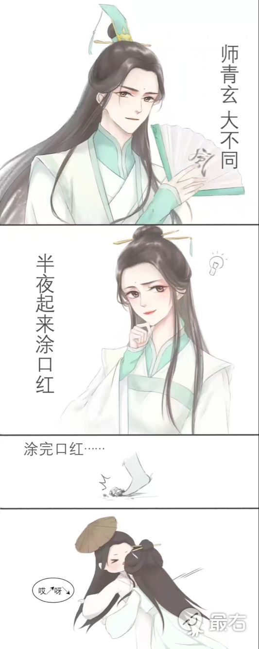 天官赐福 漫条