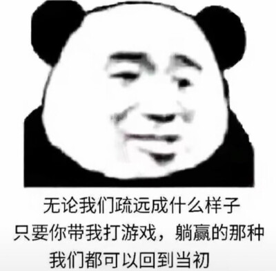 憨憨王者表情包