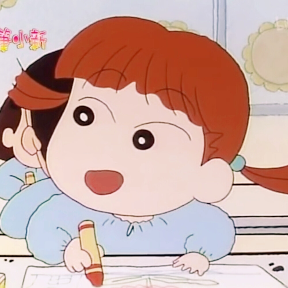 动漫情头 蜡笔小新 野原新之助 樱田妮妮 情侣头像 自截