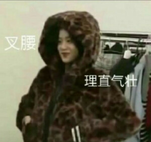 BLACKPINK图片
禁二转 二改
拿走吱一声