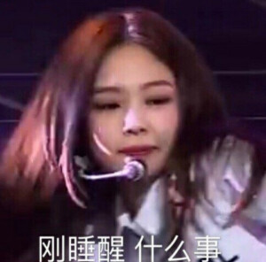 BLACKPINK图片
禁二转 二改
拿走吱一声