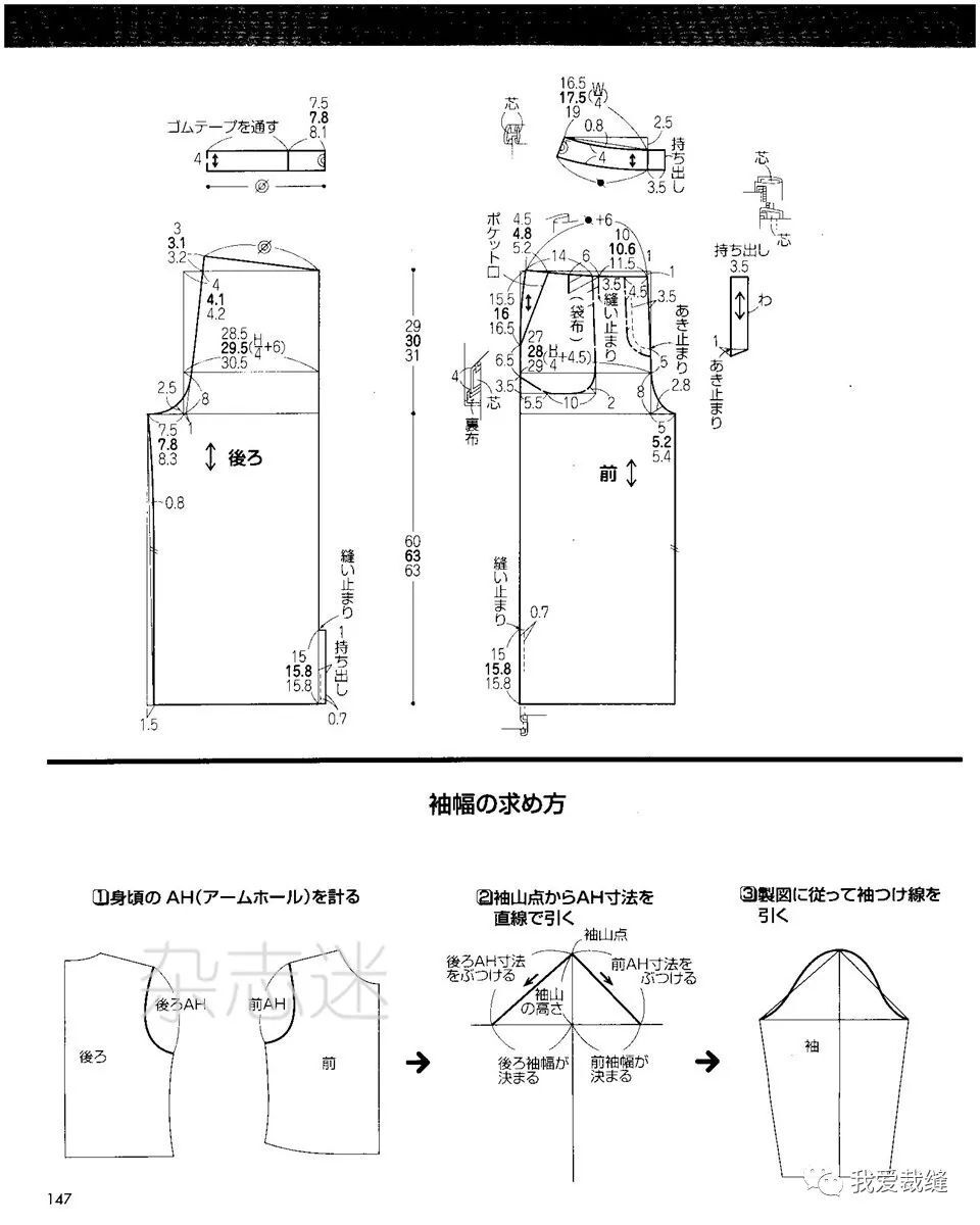 女装