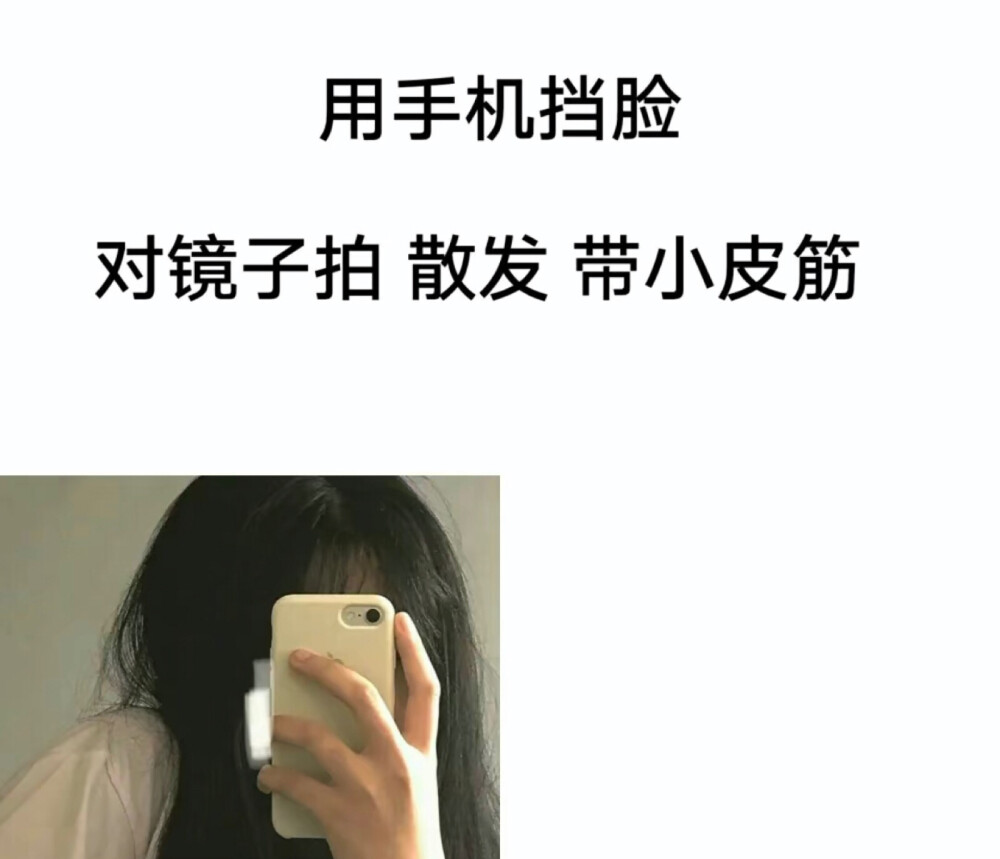 不会拍照的女生进